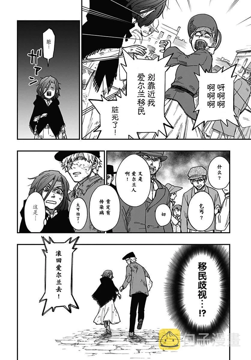 第03话 第7页