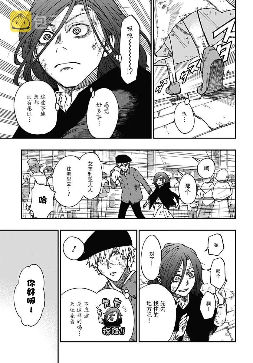 第03话 第8页