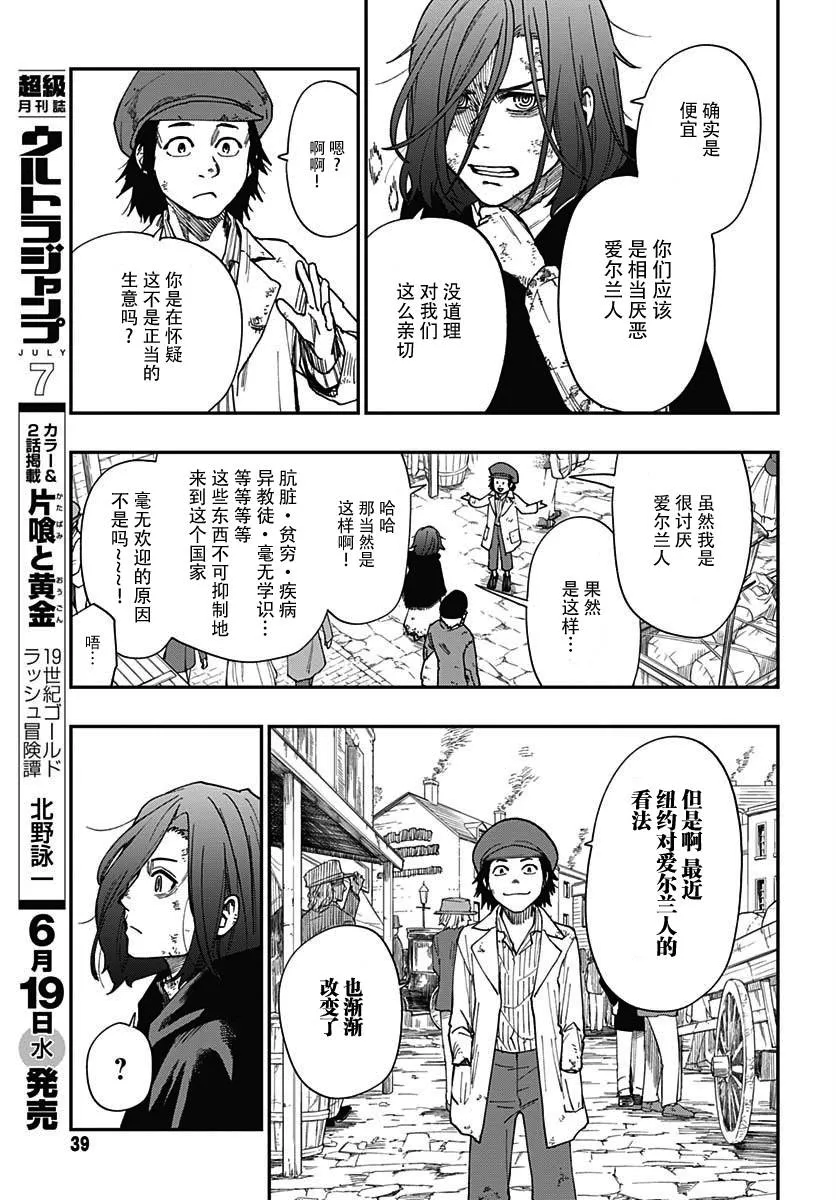 第03话 第10页