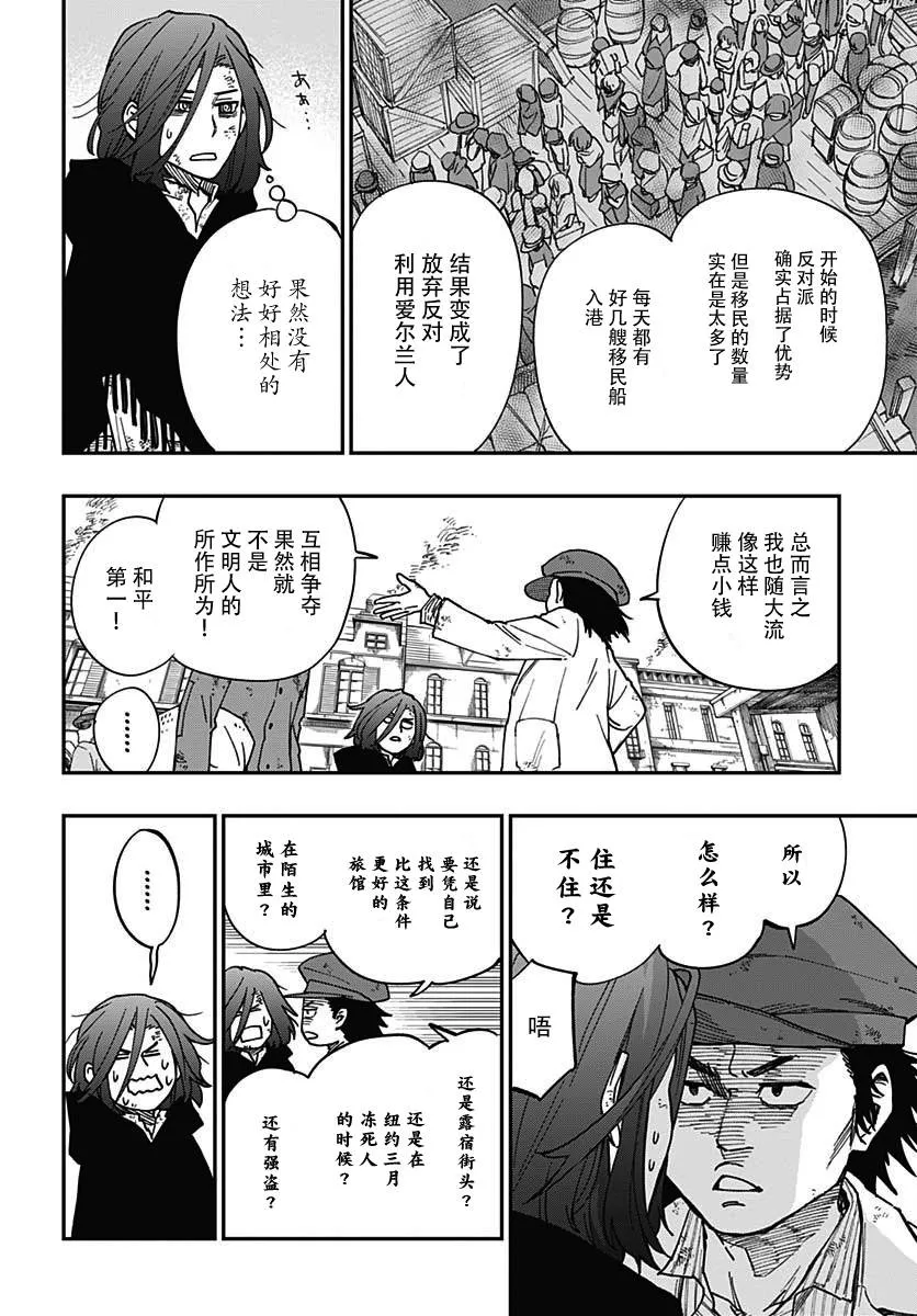 第03话 第11页
