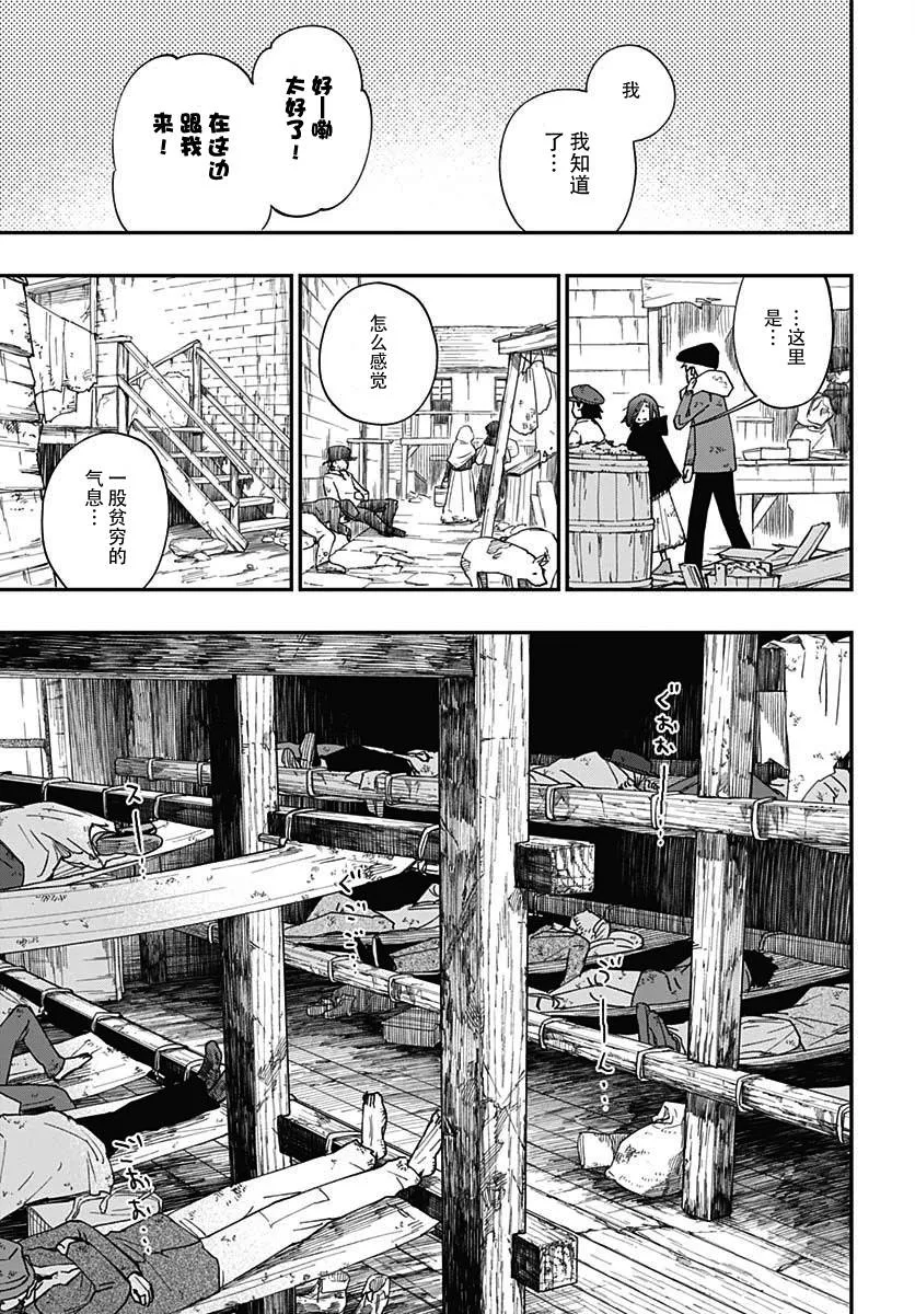 第03话 第12页