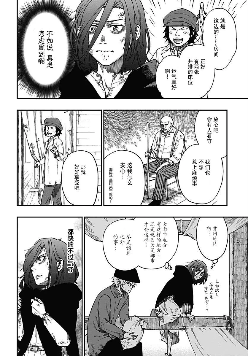 第03话 第13页