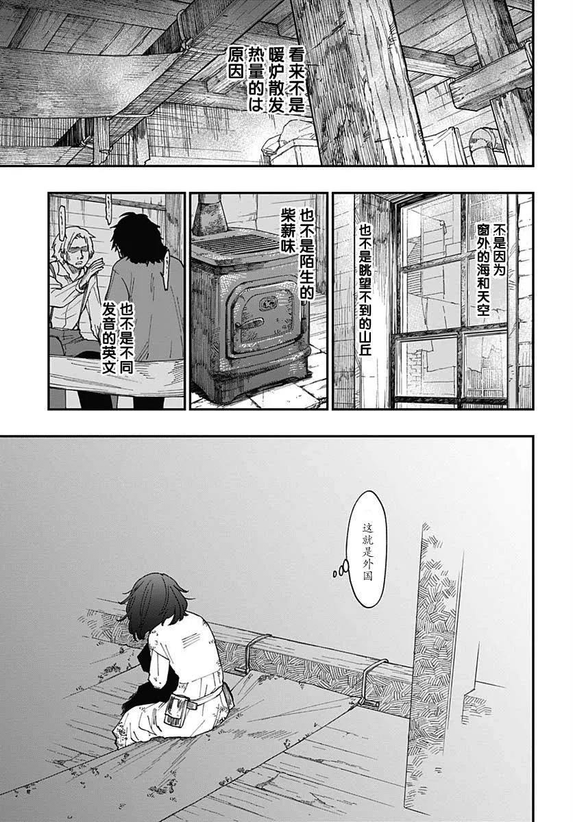 第03话 第14页