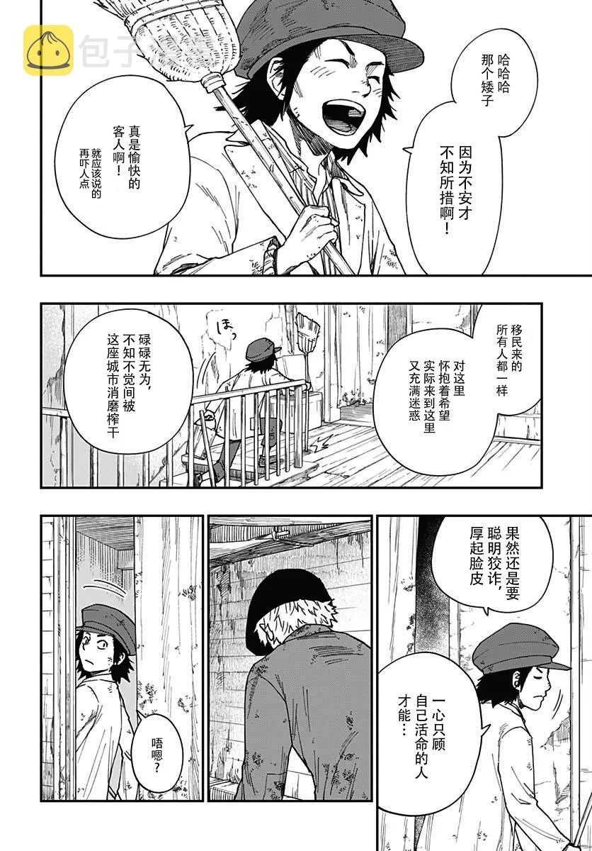第03话 第15页