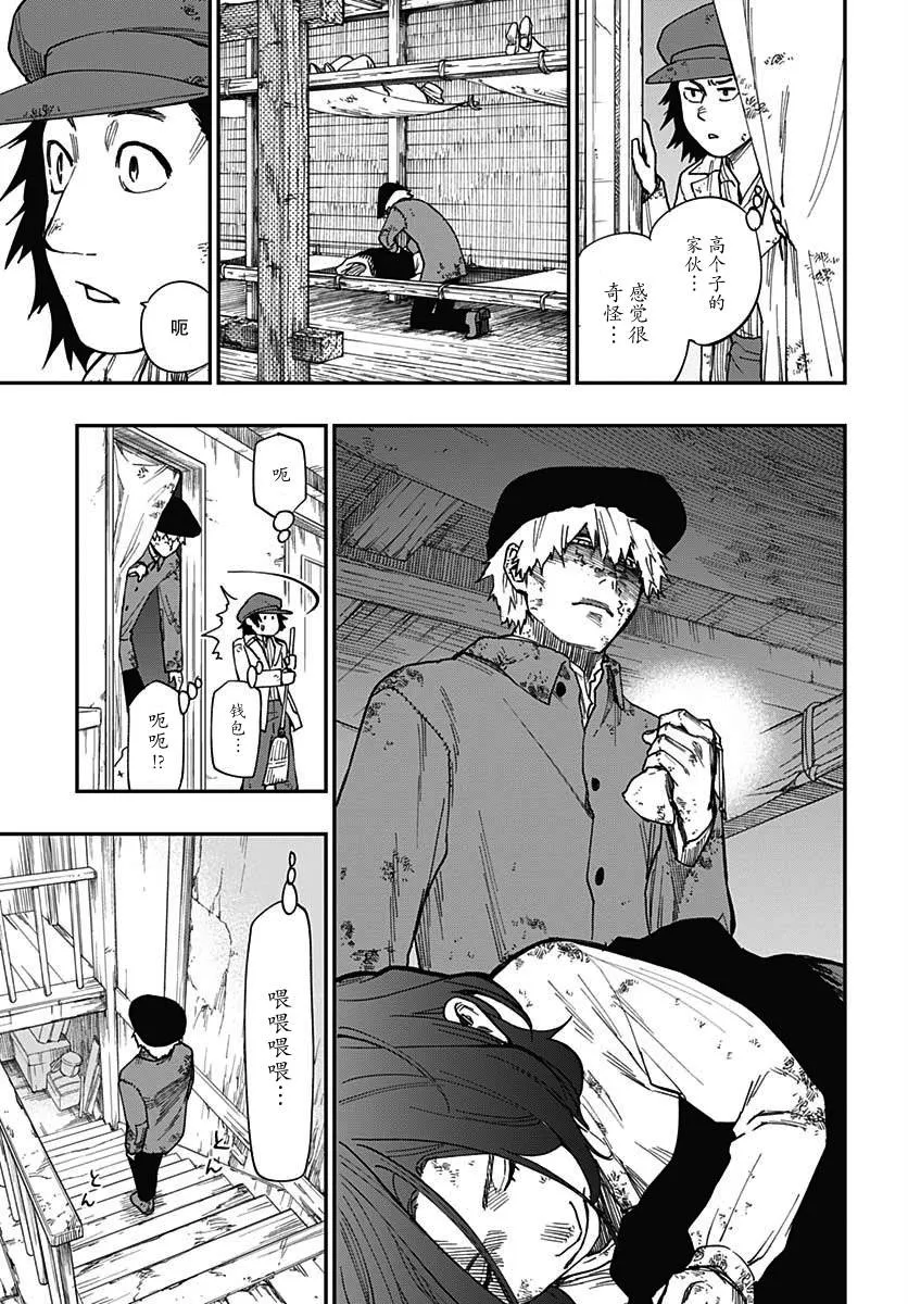 第03话 第16页