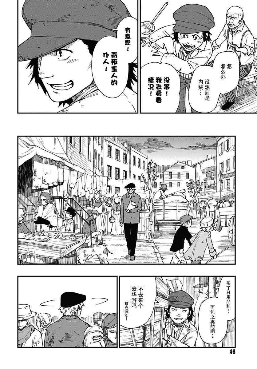第03话 第17页