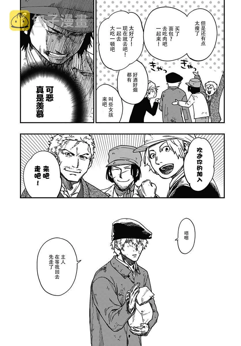 第03话 第20页
