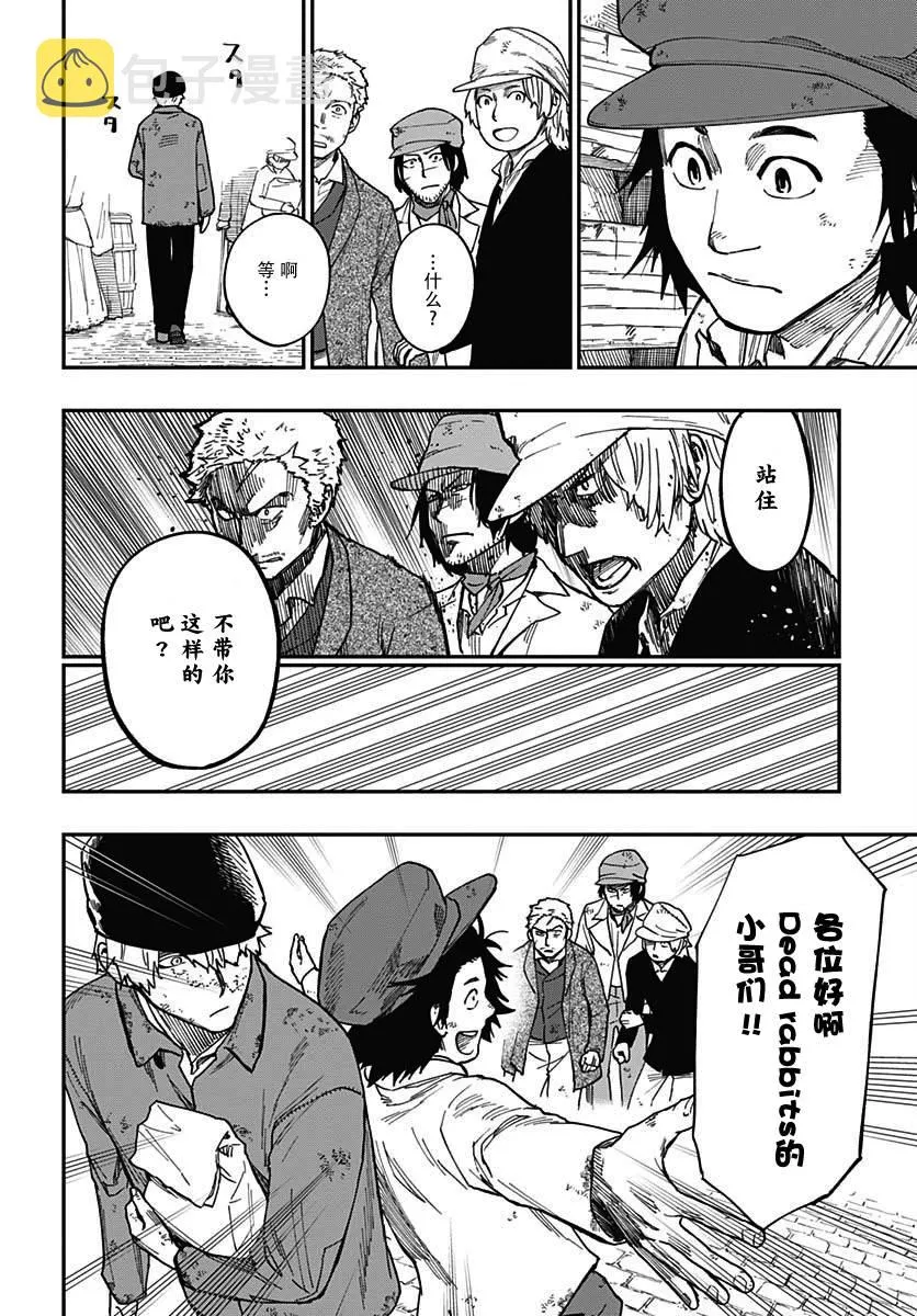 第03话 第21页