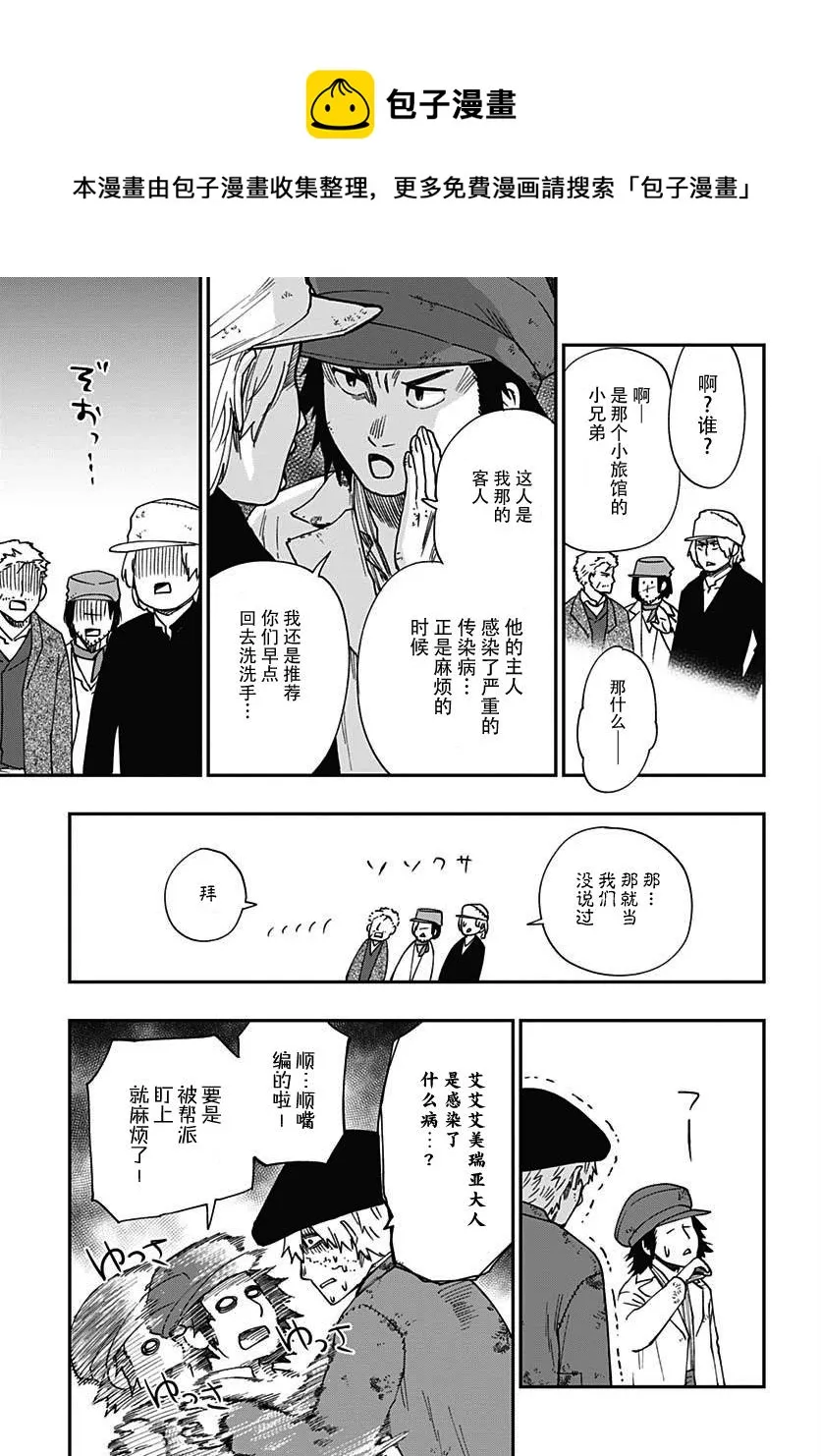 第03话 第22页