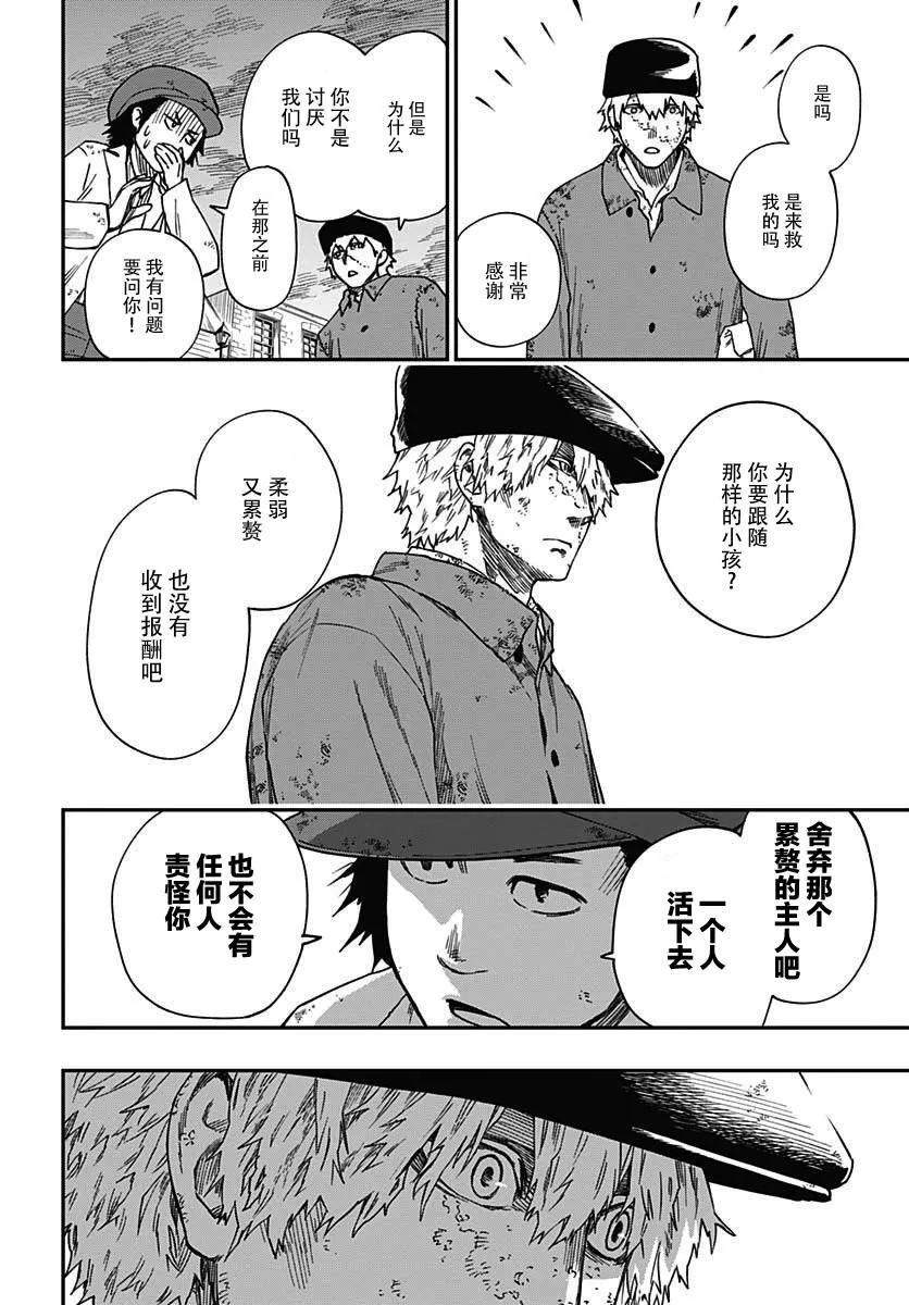 第03话 第23页