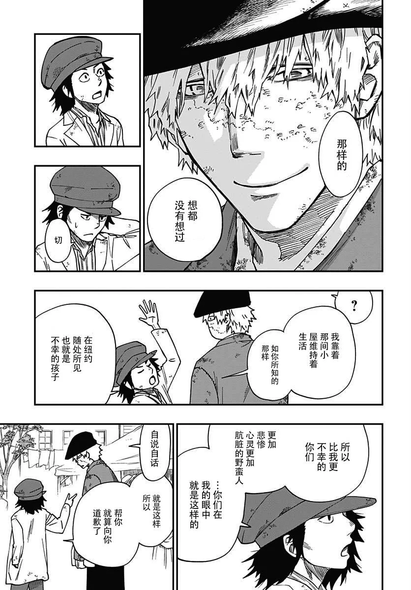 第03话 第24页