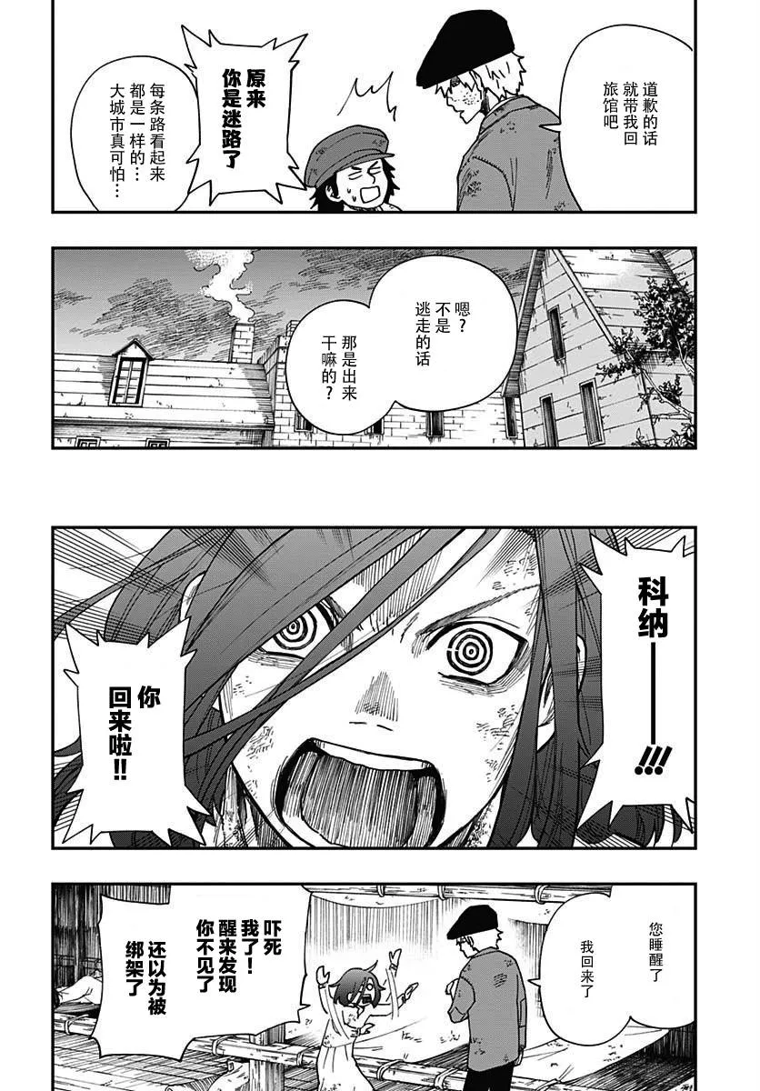 第03话 第25页