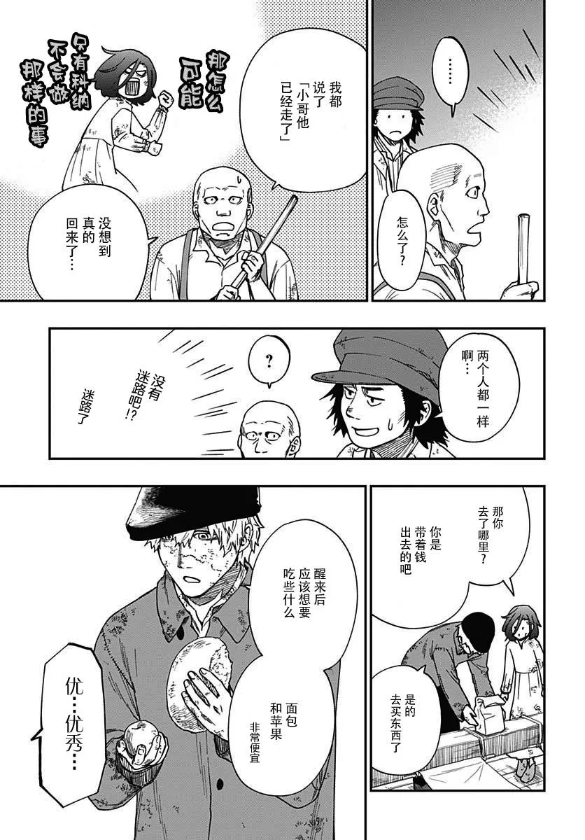 第03话 第26页