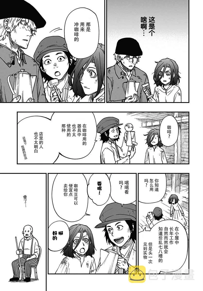 第03话 第28页