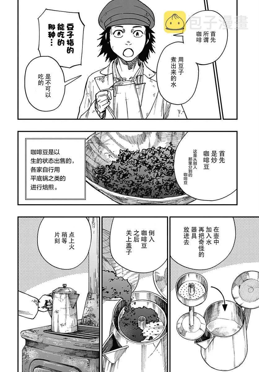 第03话 第29页