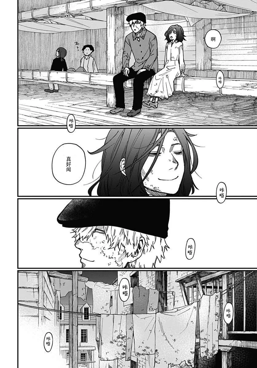 第03话 第31页