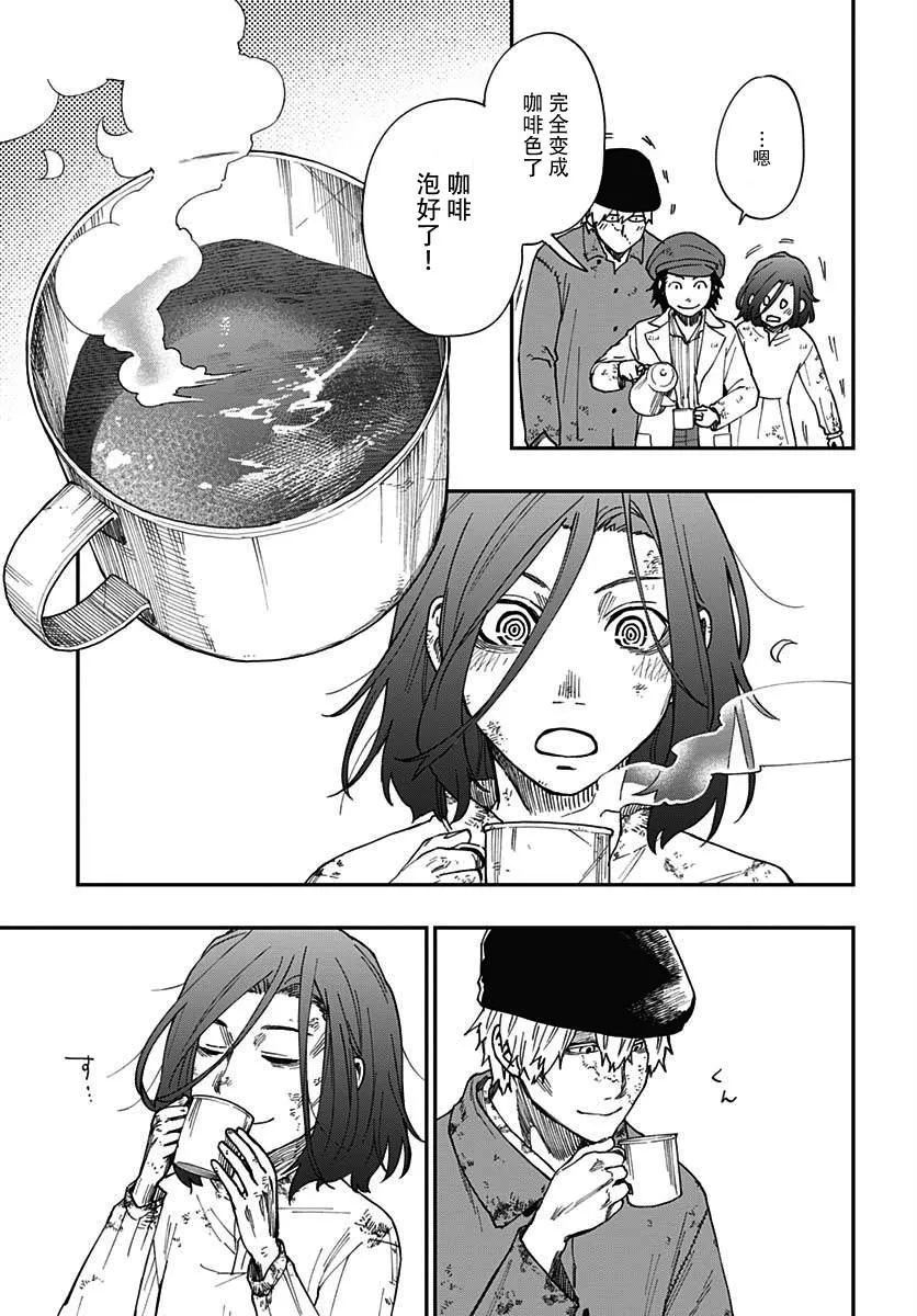 第03话 第32页