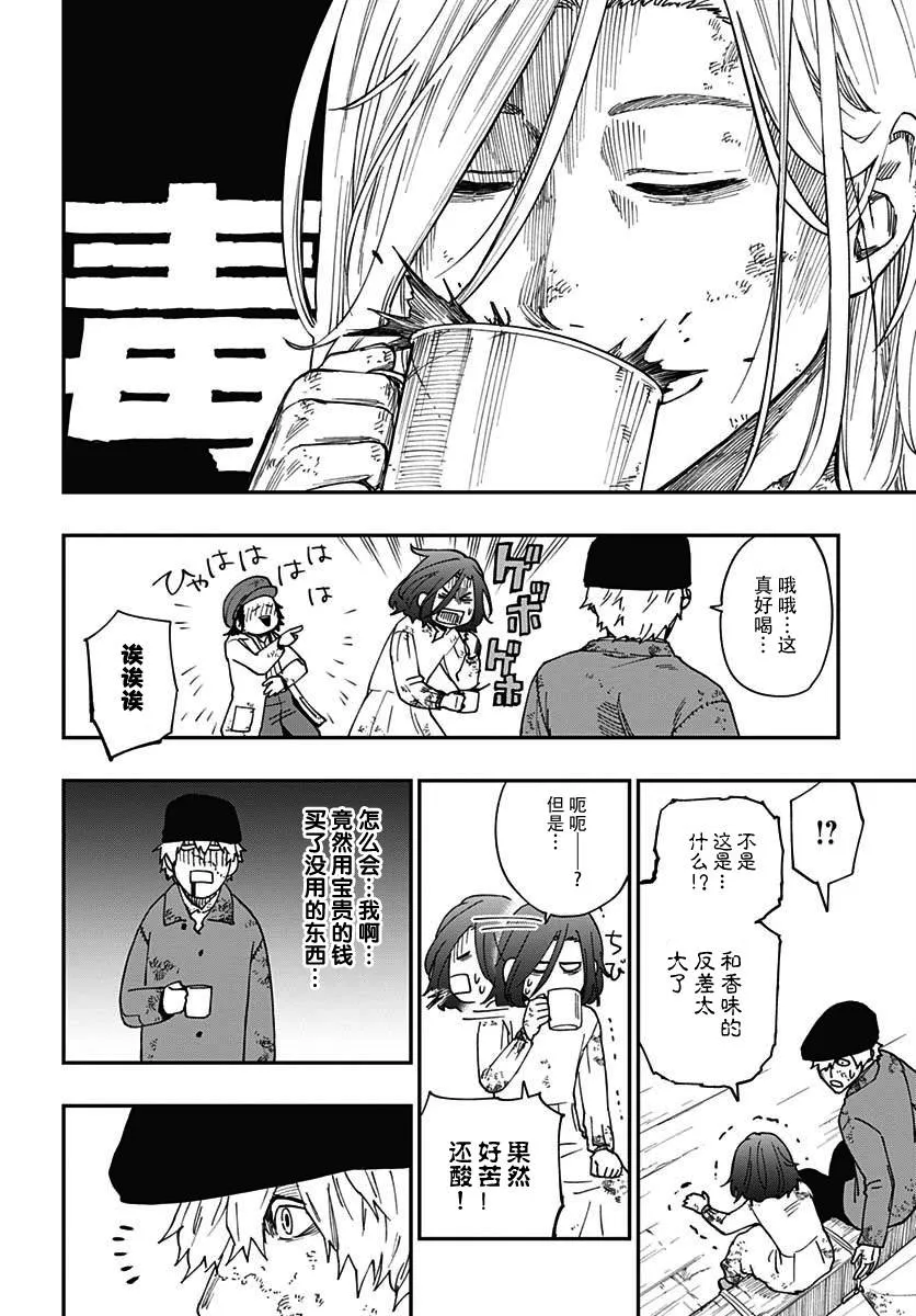 第03话 第33页