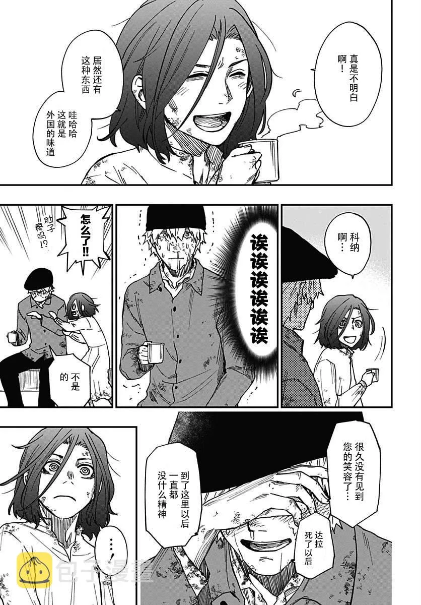 第03话 第34页