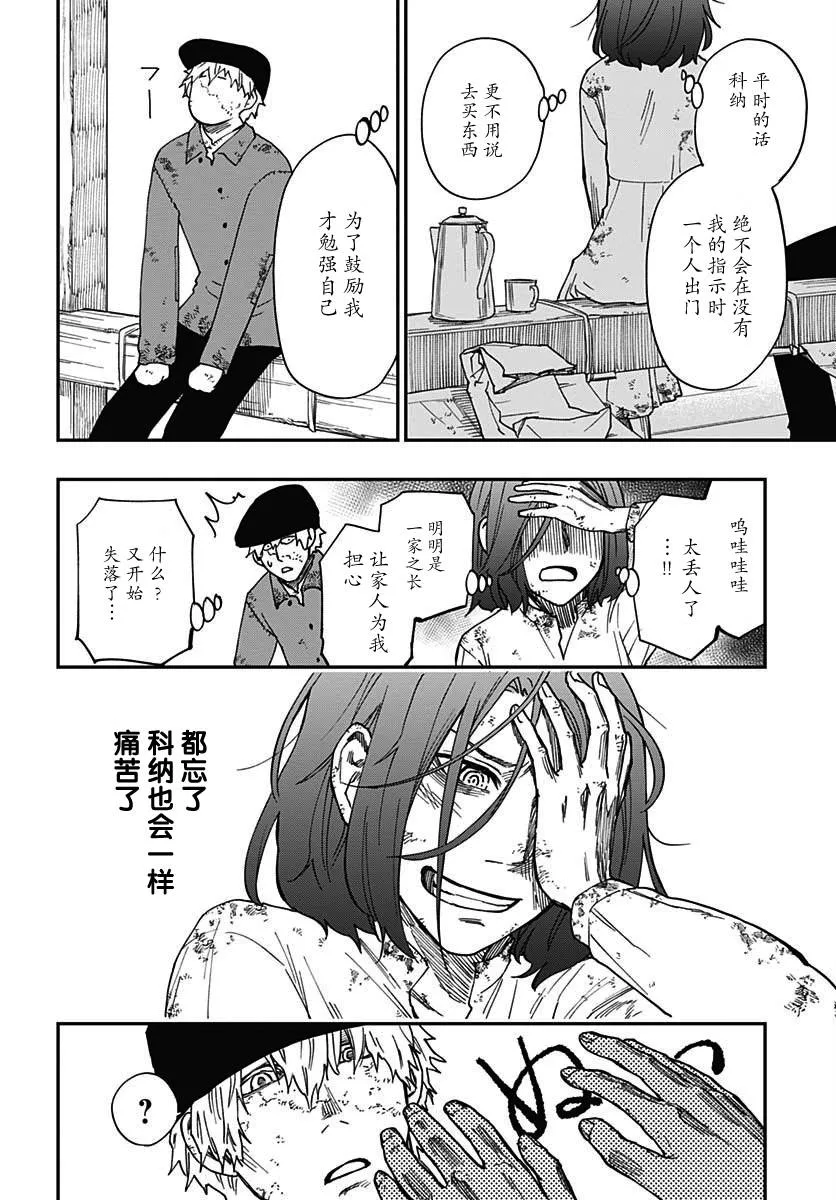 第03话 第35页