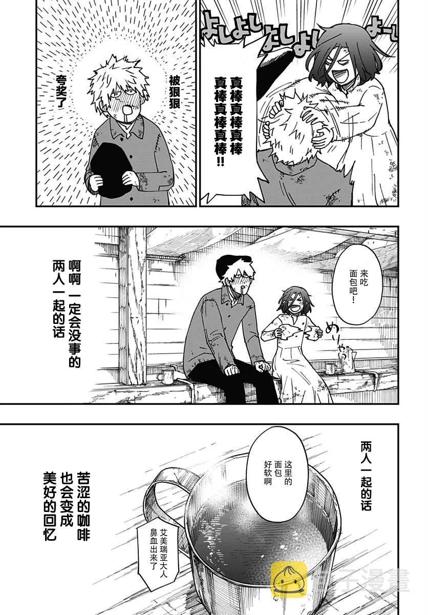 第03话 第36页