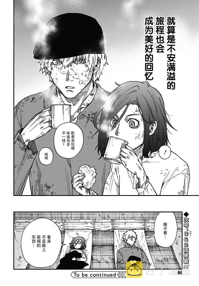 第03话 第37页