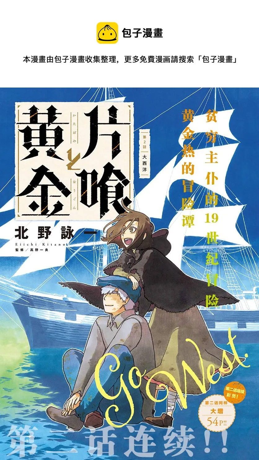 第02话 第1页