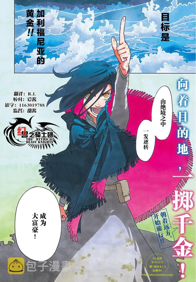 第02话 第2页