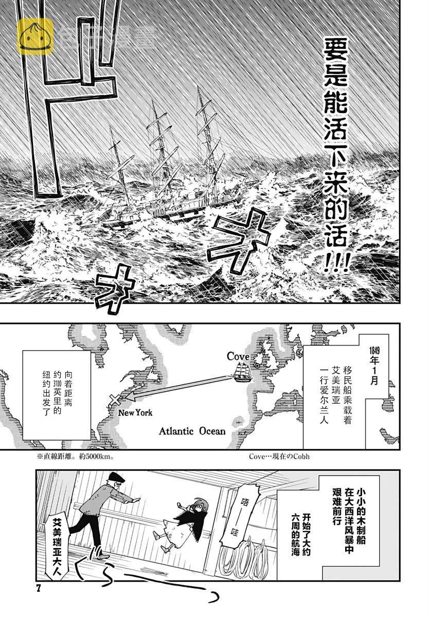 第02话 第3页