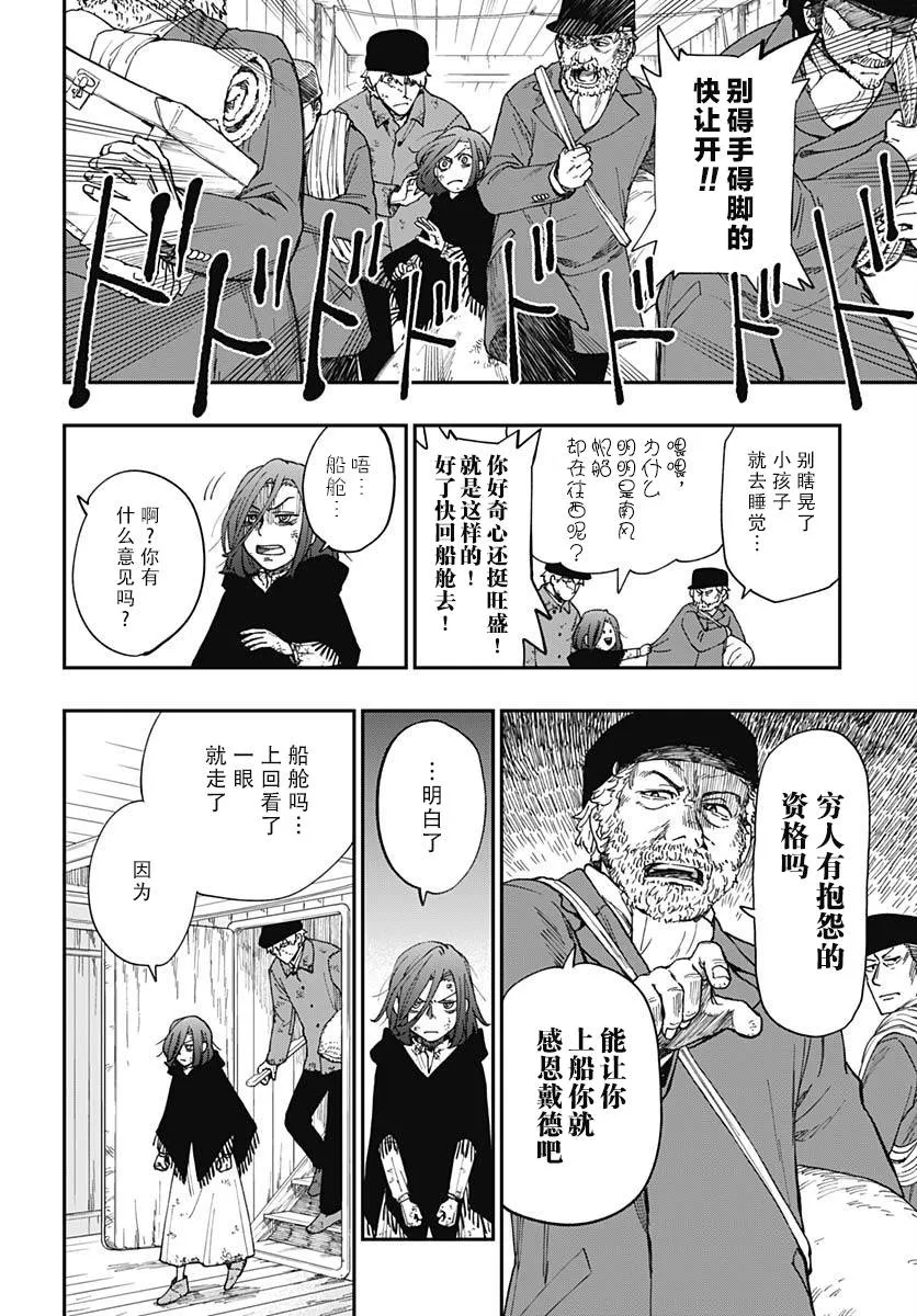 第02话 第4页