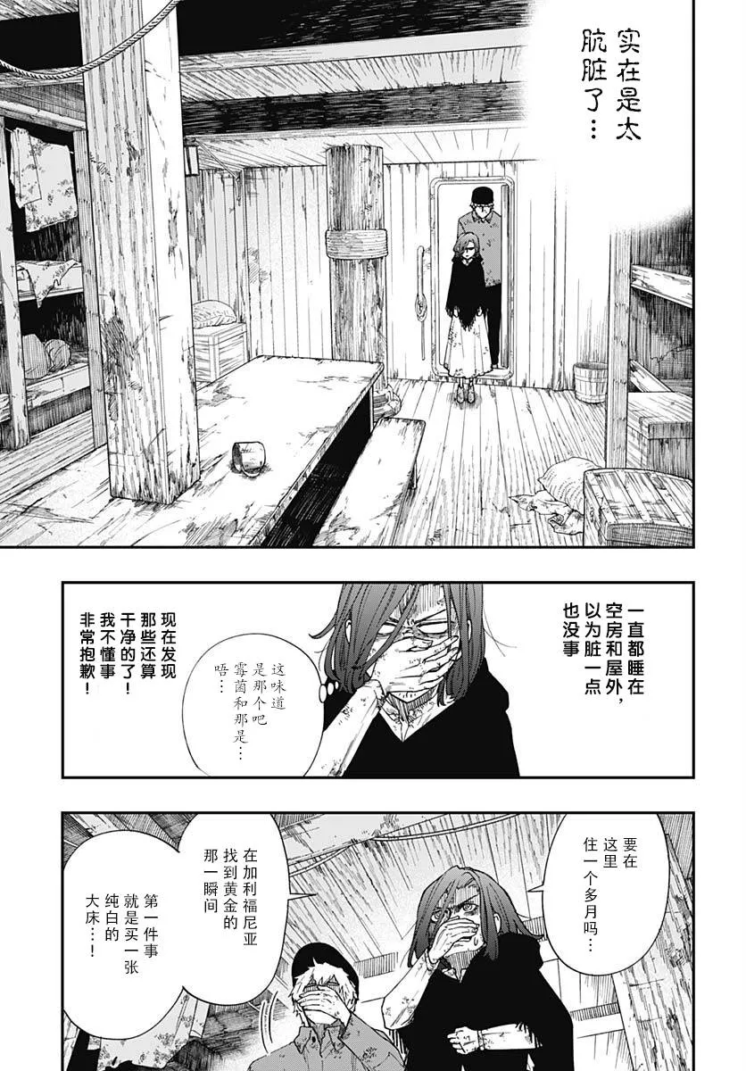 第02话 第5页