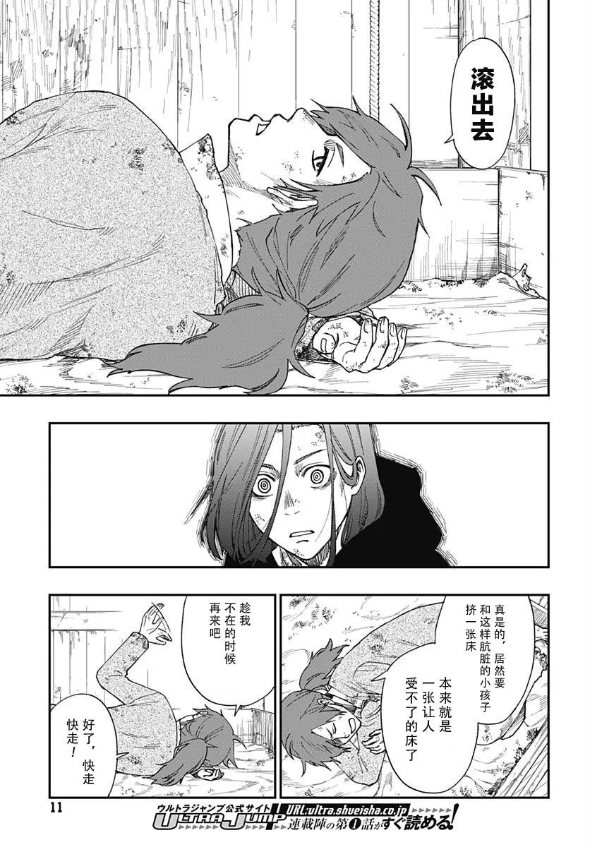 第02话 第7页