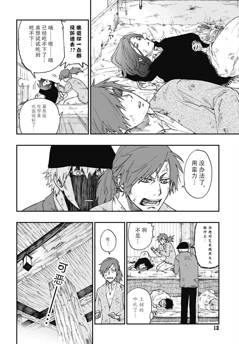 第02话 第8页