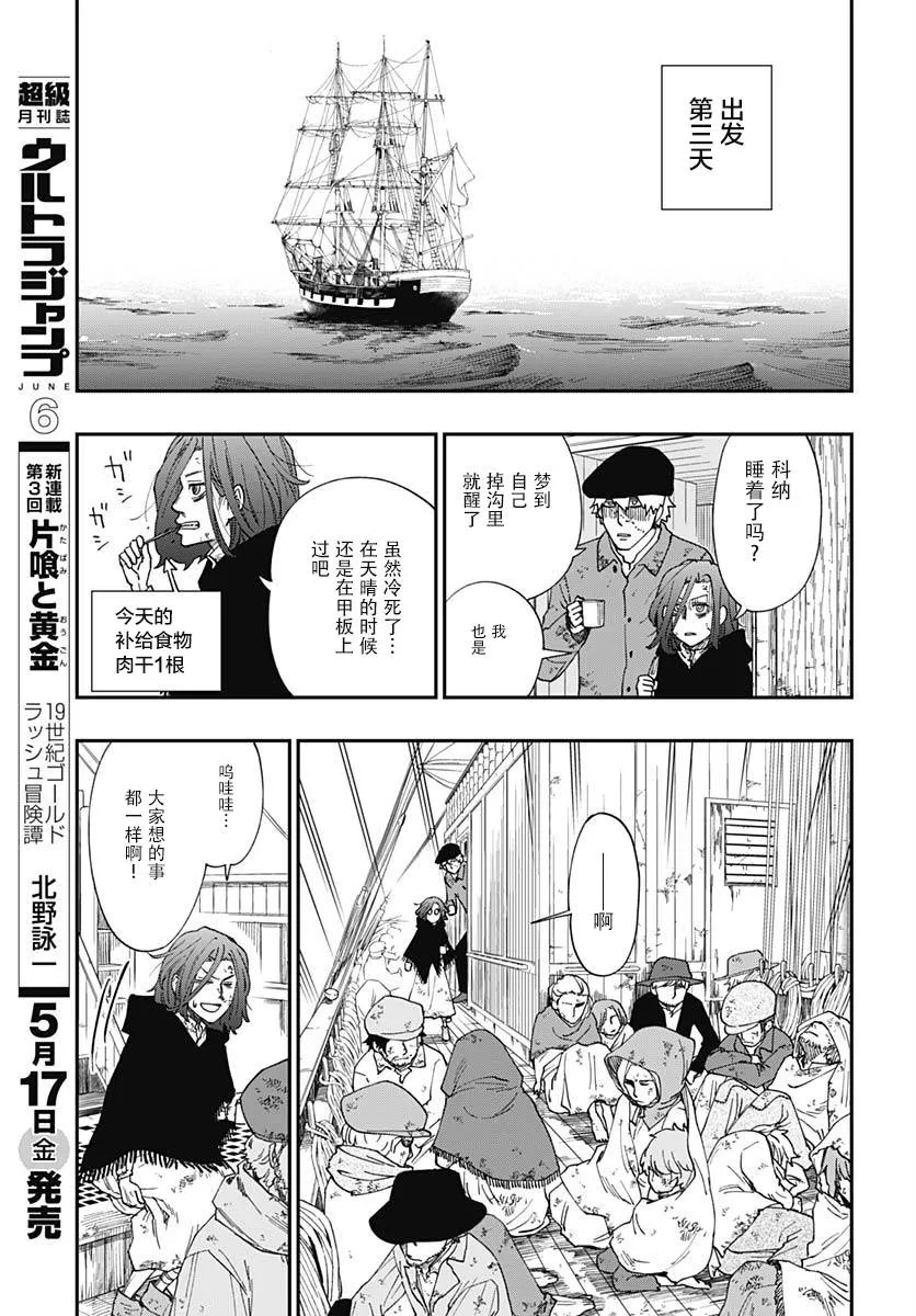 第02话 第9页