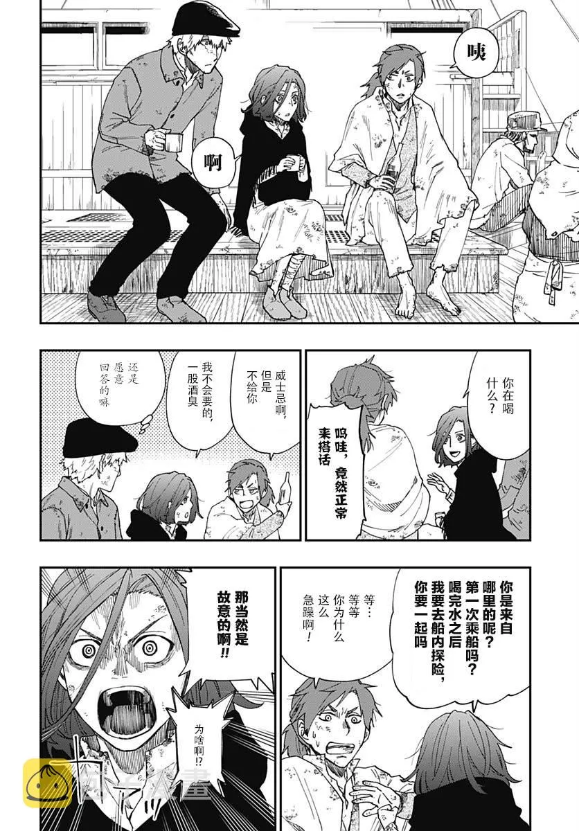 第02话 第10页