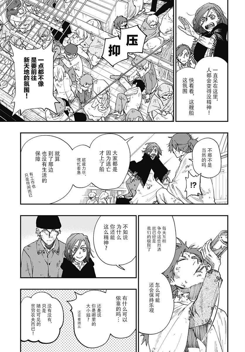 第02话 第11页