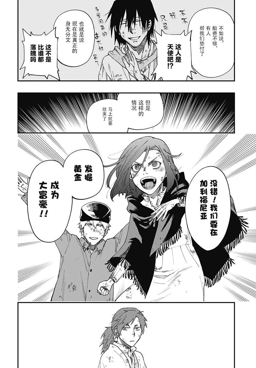 第02话 第12页