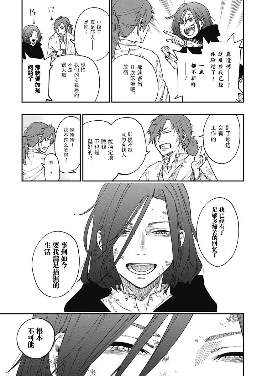 第02话 第13页