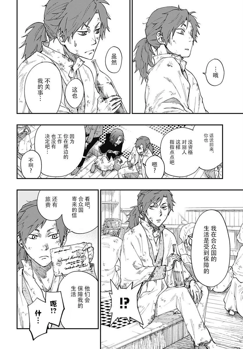 第02话 第14页