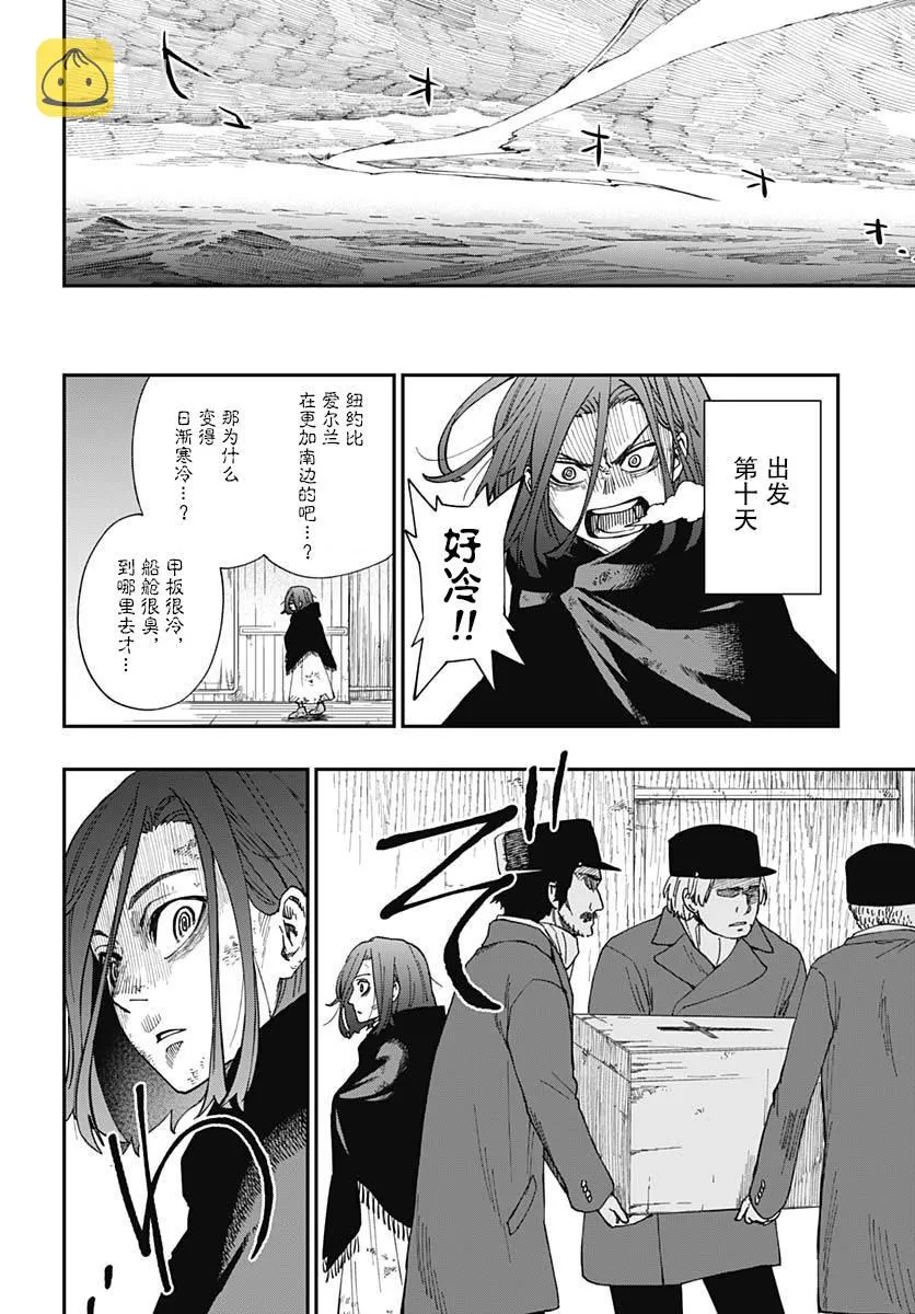 第02话 第16页