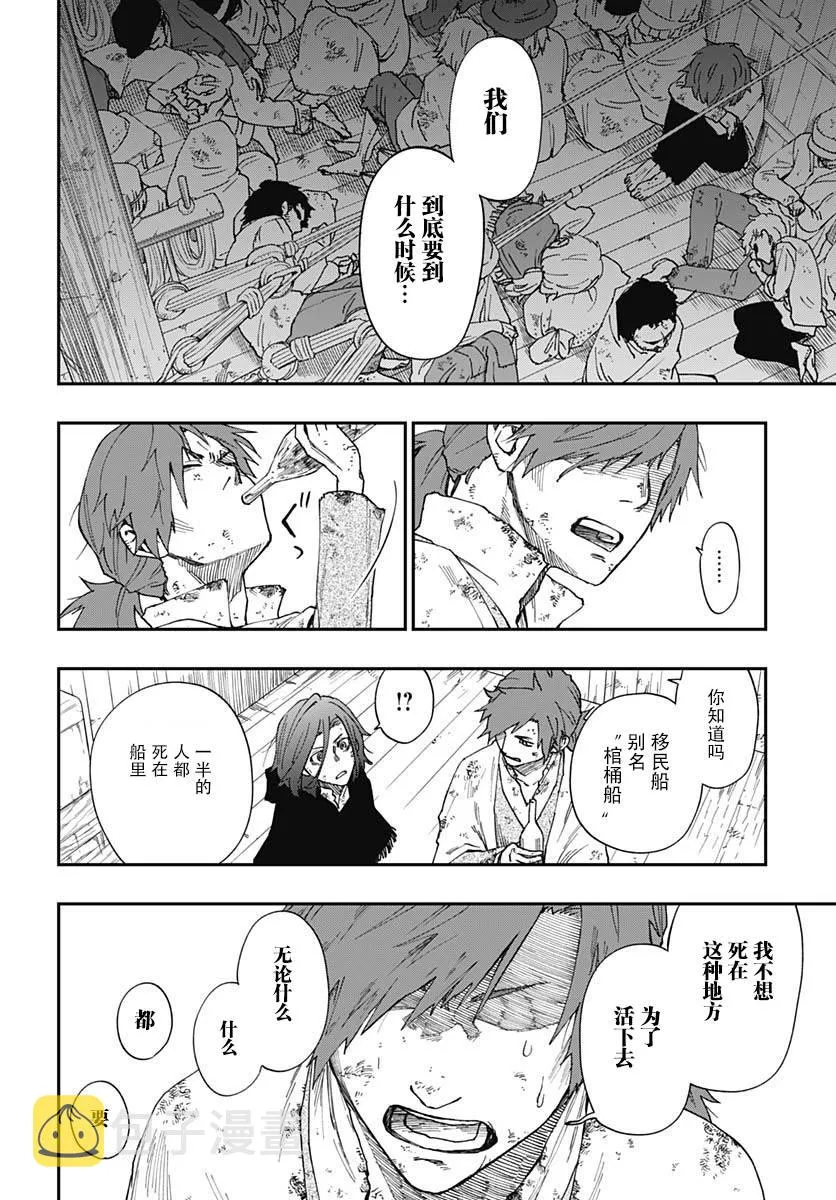 第02话 第18页