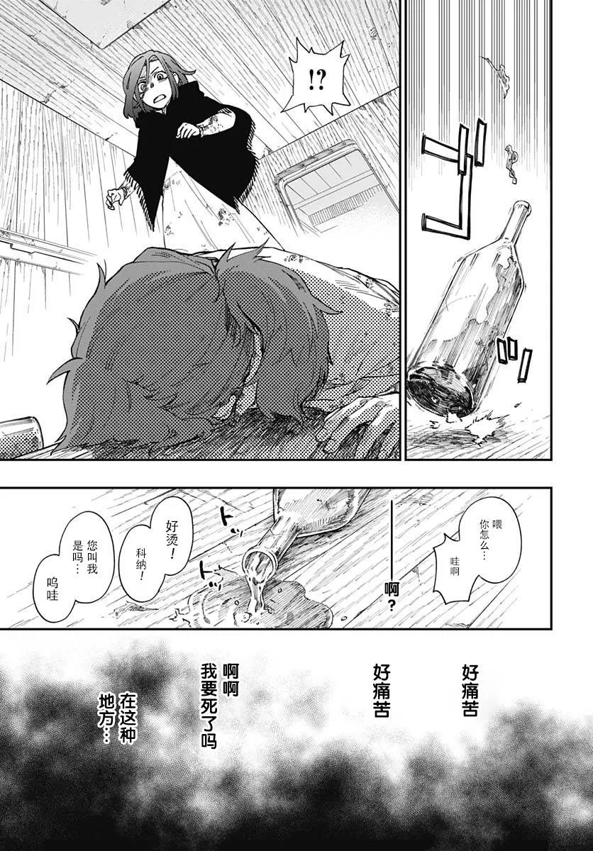 第02话 第19页