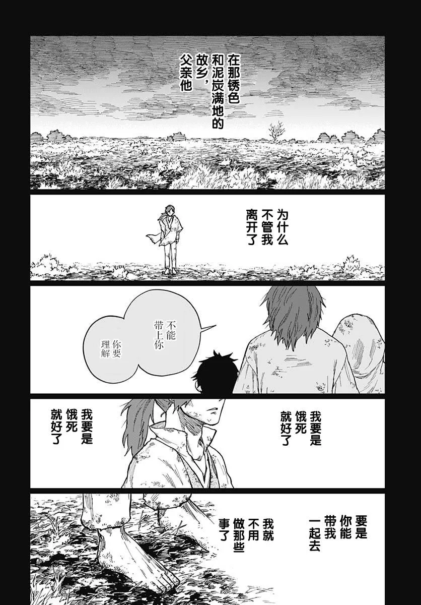 第02话 第20页