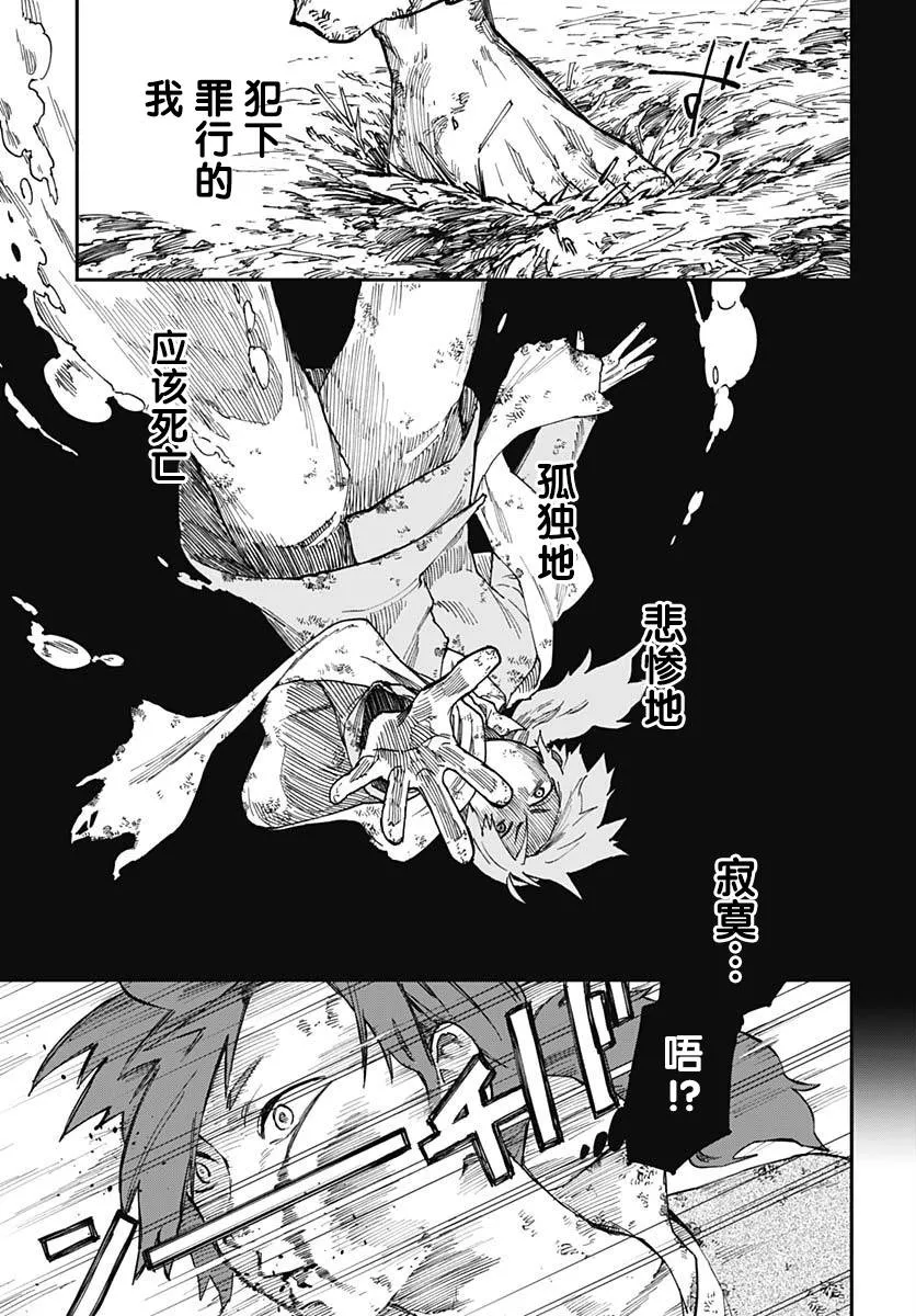 第02话 第21页
