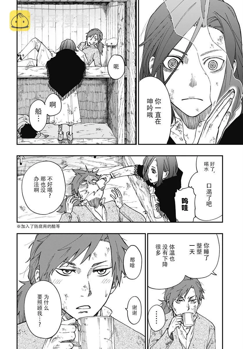 第02话 第22页