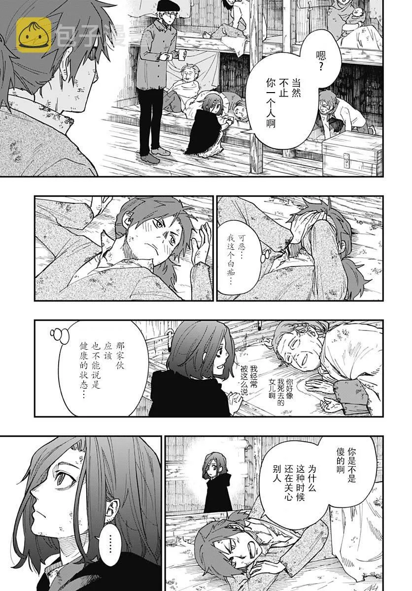 第02话 第23页