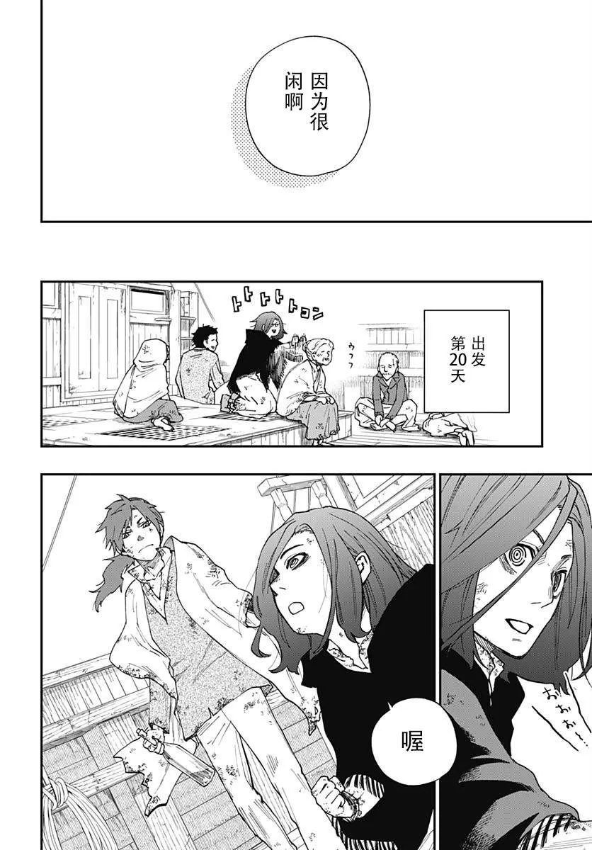 第02话 第24页