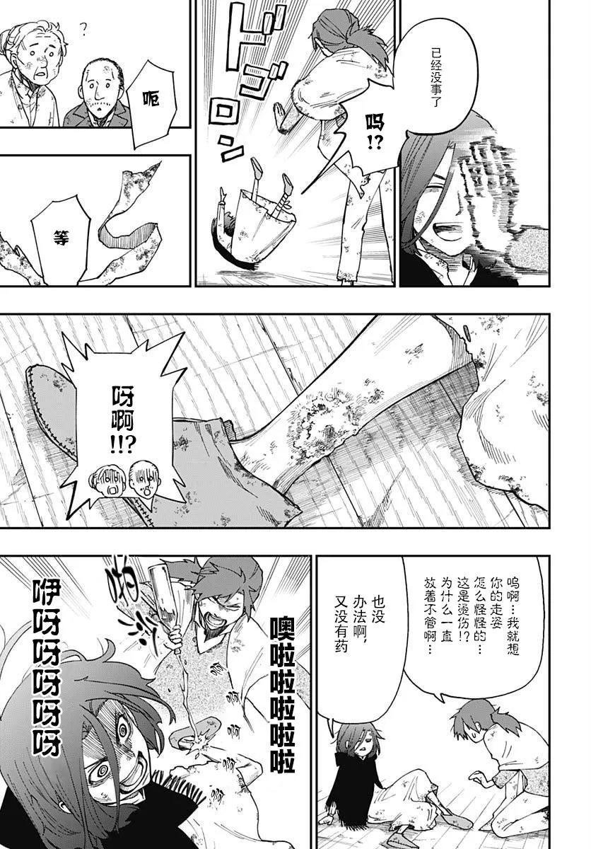 第02话 第25页