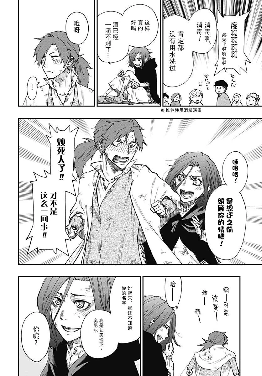 第02话 第26页
