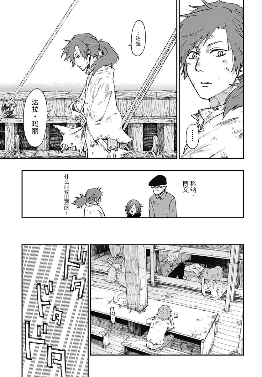 第02话 第27页